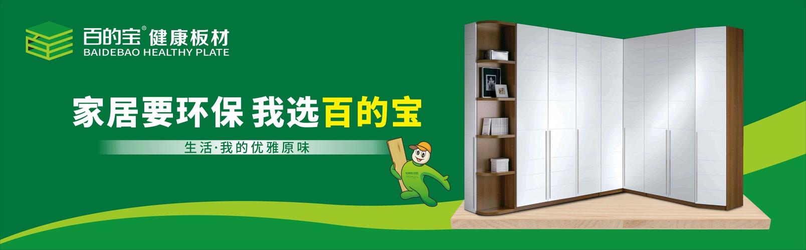 衣柜科技定制